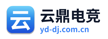 云鼎电竞